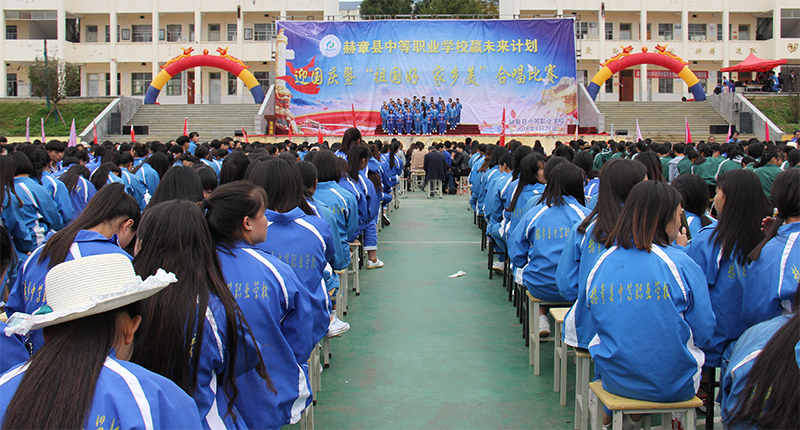 赫章縣中職師生校園文化建設(shè)